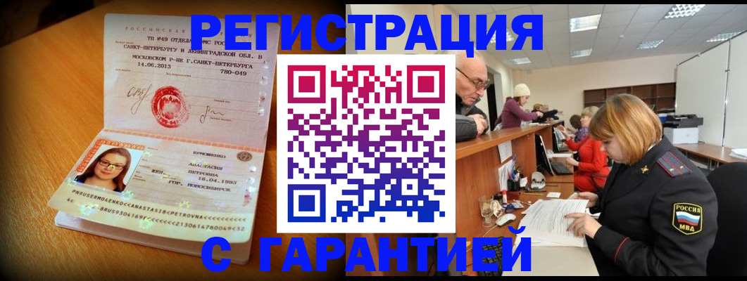 прописка для школы в Тамбовской области